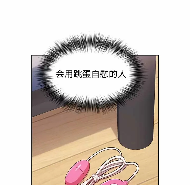 [韩国漫画] 小孩子才做选择 - 韩国漫画 剧情,巨乳大奶#[148P]-88