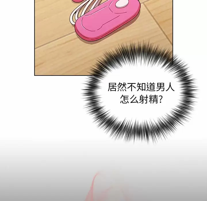 [韩国漫画] 小孩子才做选择 - 韩国漫画 剧情,巨乳大奶#[148P]-89