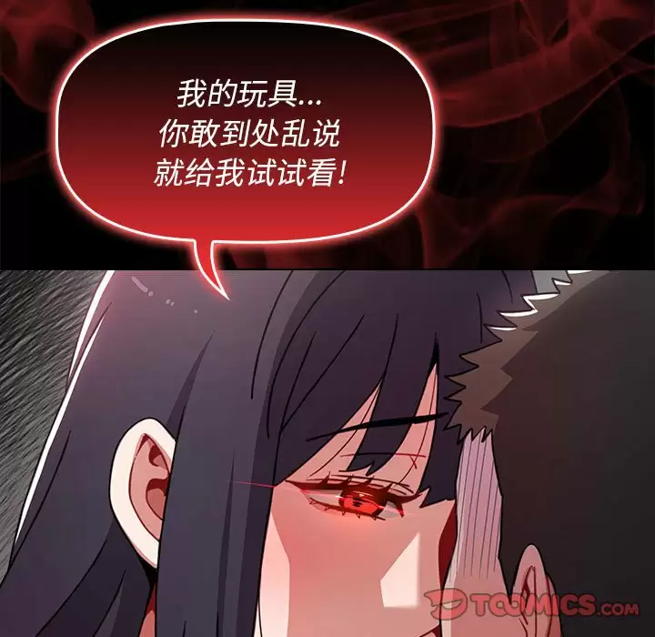 [韩国漫画] 小孩子才做选择 - 韩国漫画 剧情,巨乳大奶#[148P]-93
