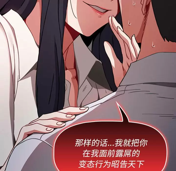 [韩国漫画] 小孩子才做选择 - 韩国漫画 剧情,巨乳大奶#[148P]-94