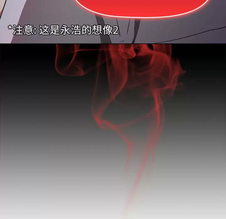 [韩国漫画] 小孩子才做选择 - 韩国漫画 剧情,巨乳大奶#[148P]-95