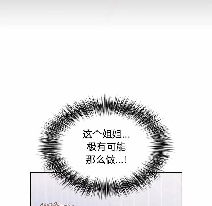 [韩国漫画] 小孩子才做选择 - 韩国漫画 剧情,巨乳大奶#[148P]-96