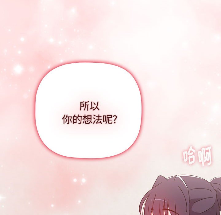[韩国漫画] 小孩子才做选择 - 韩国漫画 剧情,巨乳大奶#[171P]-11