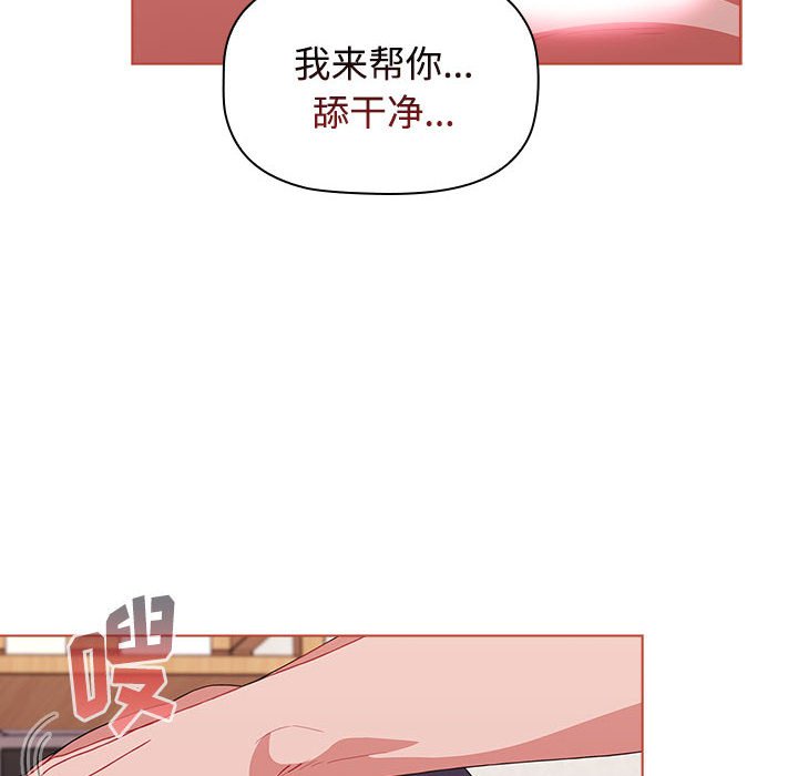 [韩国漫画] 小孩子才做选择 - 韩国漫画 剧情,巨乳大奶#[171P]-122