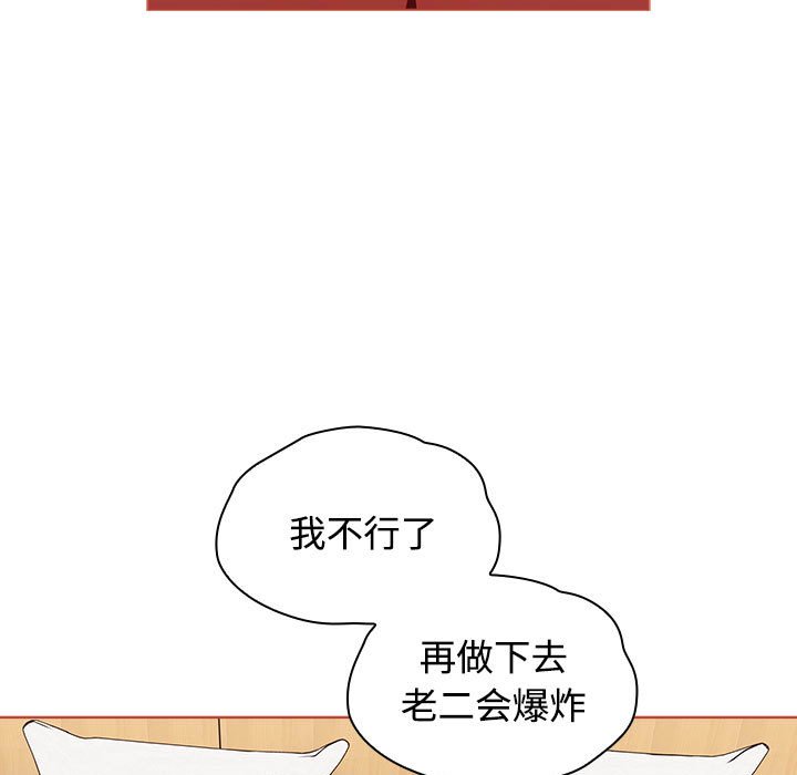 [韩国漫画] 小孩子才做选择 - 韩国漫画 剧情,巨乳大奶#[171P]-146