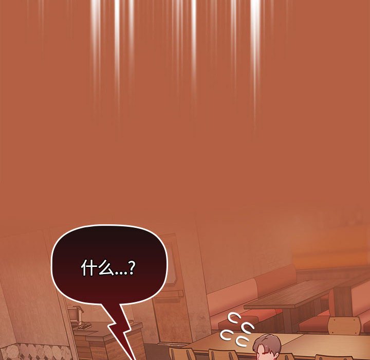 [韩国漫画] 小孩子才做选择 - 韩国漫画 剧情,巨乳大奶#[171P]-159
