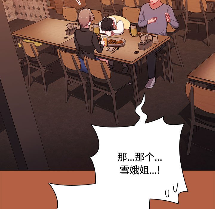 [韩国漫画] 小孩子才做选择 - 韩国漫画 剧情,巨乳大奶#[171P]-160