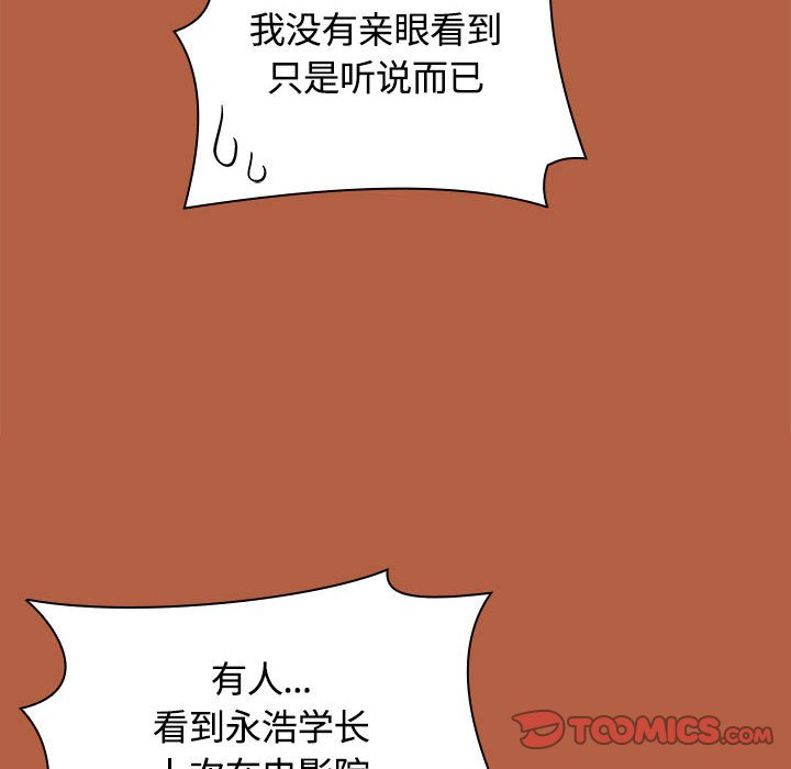[韩国漫画] 小孩子才做选择 - 韩国漫画 剧情,巨乳大奶#[171P]-161
