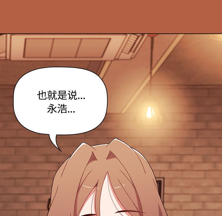 [韩国漫画] 小孩子才做选择 - 韩国漫画 剧情,巨乳大奶#[171P]-164