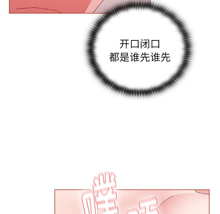 [韩国漫画] 小孩子才做选择 - 韩国漫画 剧情,巨乳大奶#[171P]-21