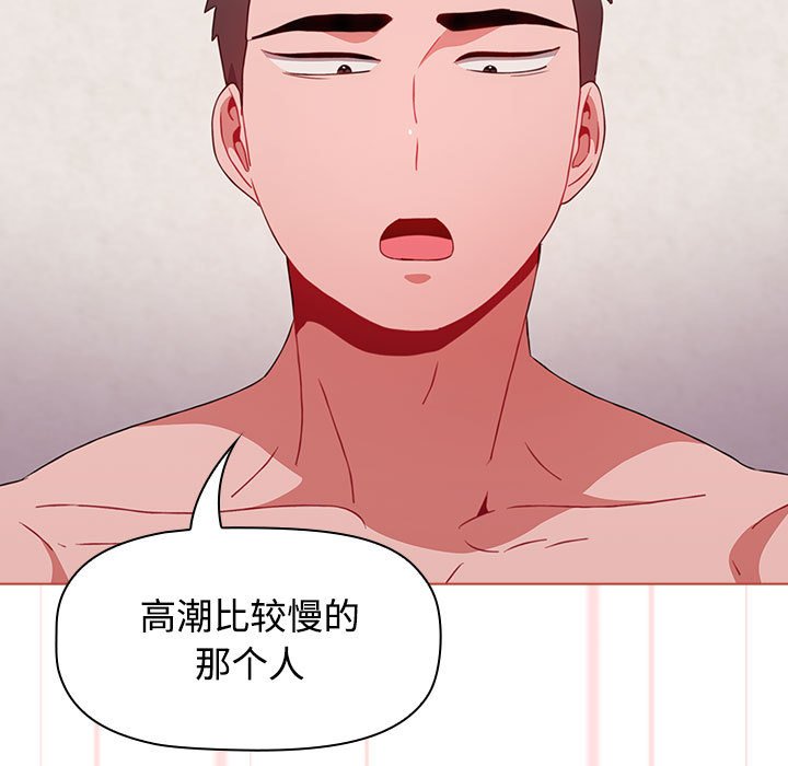 [韩国漫画] 小孩子才做选择 - 韩国漫画 剧情,巨乳大奶#[171P]-26