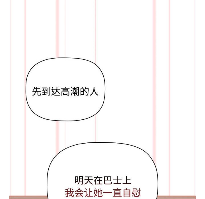 [韩国漫画] 小孩子才做选择 - 韩国漫画 剧情,巨乳大奶#[171P]-29