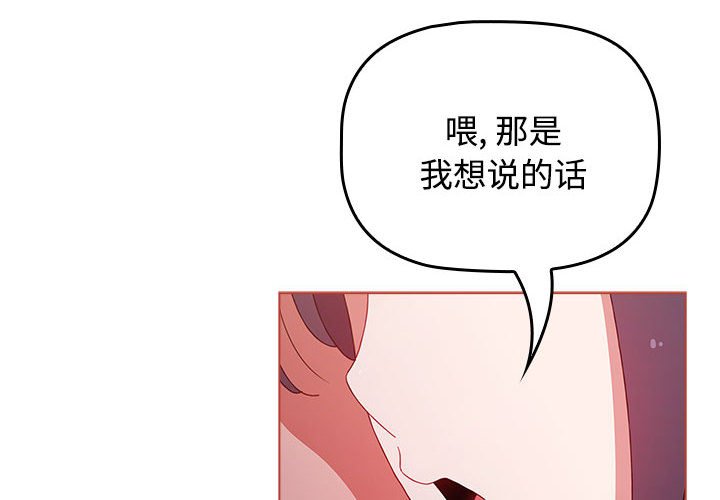 [韩国漫画] 小孩子才做选择 - 韩国漫画 剧情,巨乳大奶#[171P]-5