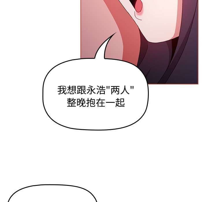 [韩国漫画] 小孩子才做选择 - 韩国漫画 剧情,巨乳大奶#[171P]-6