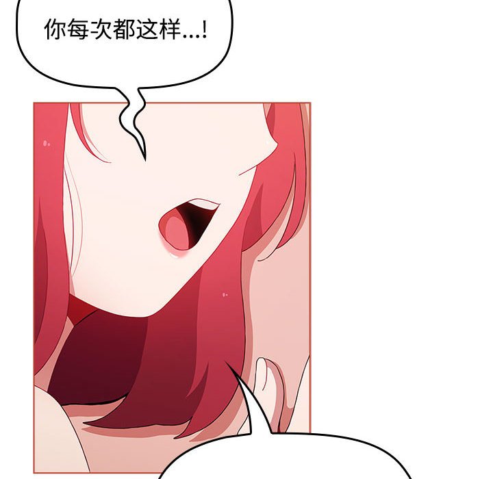 [韩国漫画] 小孩子才做选择 - 韩国漫画 剧情,巨乳大奶#[171P]-7