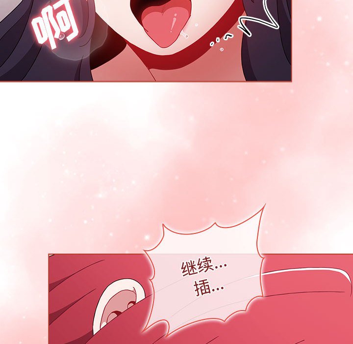 [韩国漫画] 小孩子才做选择 - 韩国漫画 剧情,巨乳大奶#[171P]-75