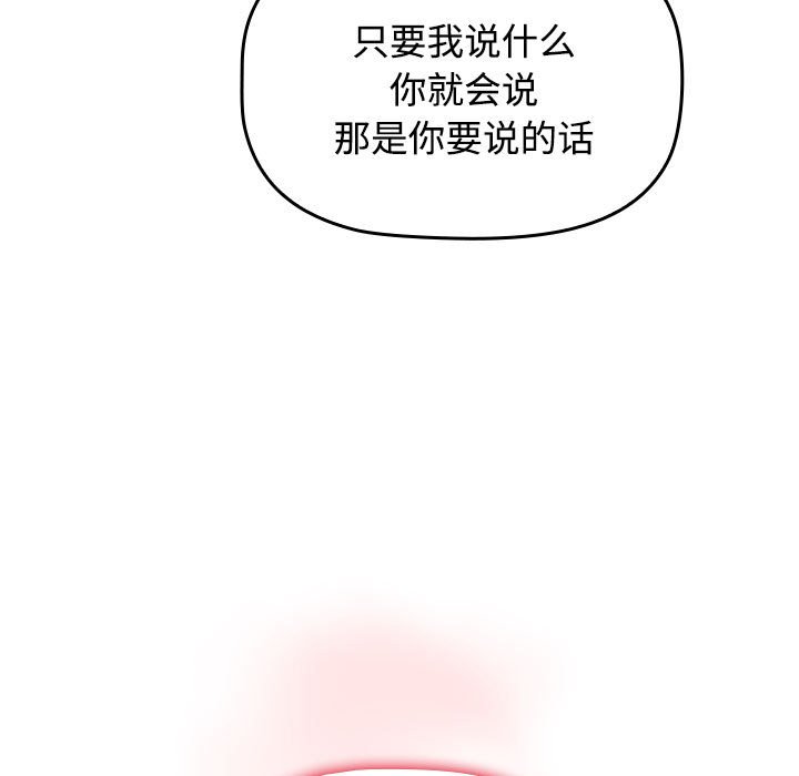 [韩国漫画] 小孩子才做选择 - 韩国漫画 剧情,巨乳大奶#[171P]-8