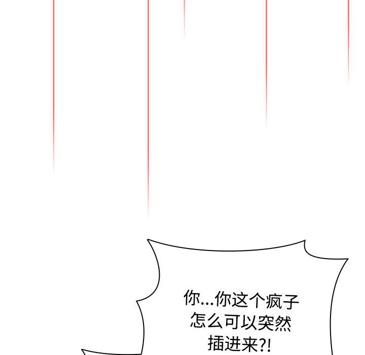 [韩国漫画] 小孩子才做选择 - 韩国漫画 剧情,巨乳大奶#[171P]-96