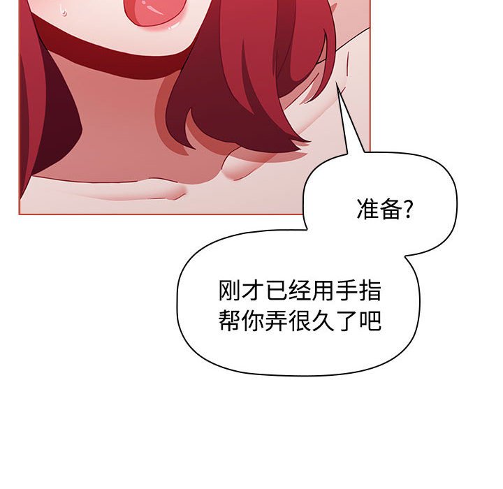 [韩国漫画] 小孩子才做选择 - 韩国漫画 剧情,巨乳大奶#[171P]-98