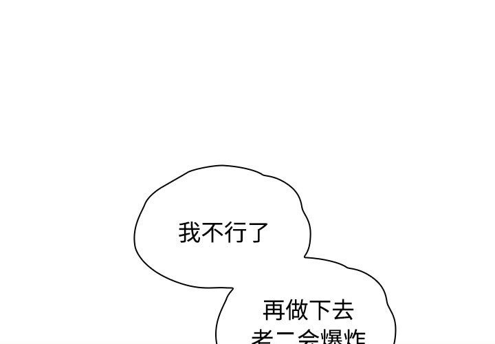[韩国漫画] 小孩子才做选择 - 韩国漫画 剧情,巨乳大奶#[196P]-1