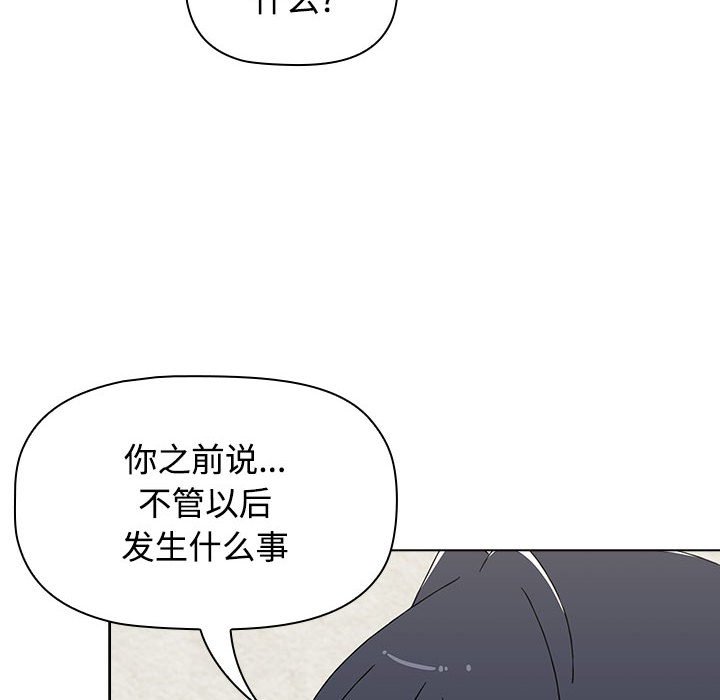 [韩国漫画] 小孩子才做选择 - 韩国漫画 剧情,巨乳大奶#[196P]-106