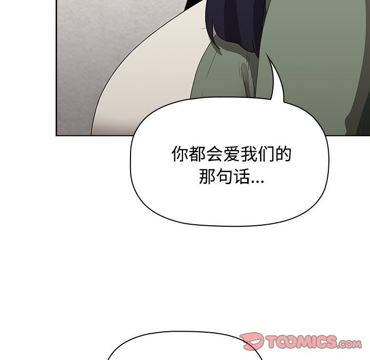 [韩国漫画] 小孩子才做选择 - 韩国漫画 剧情,巨乳大奶#[196P]-108
