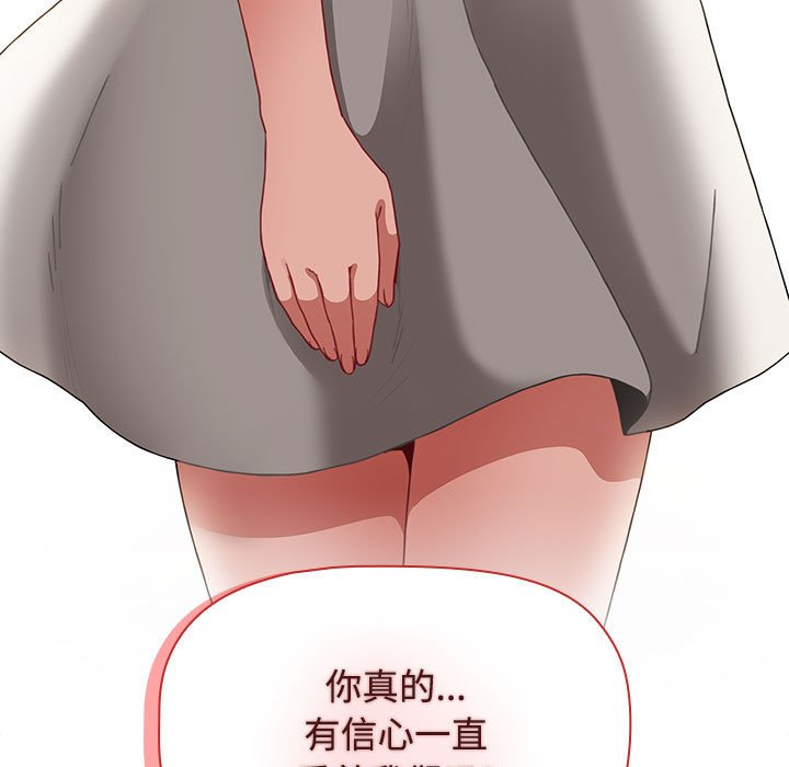 [韩国漫画] 小孩子才做选择 - 韩国漫画 剧情,巨乳大奶#[196P]-115