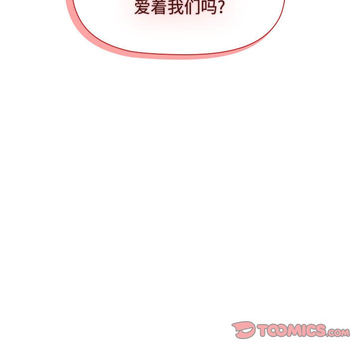 [韩国漫画] 小孩子才做选择 - 韩国漫画 剧情,巨乳大奶#[196P]-116