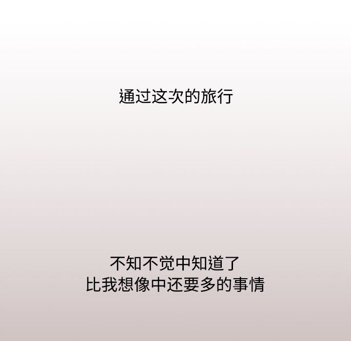 [韩国漫画] 小孩子才做选择 - 韩国漫画 剧情,巨乳大奶#[196P]-118
