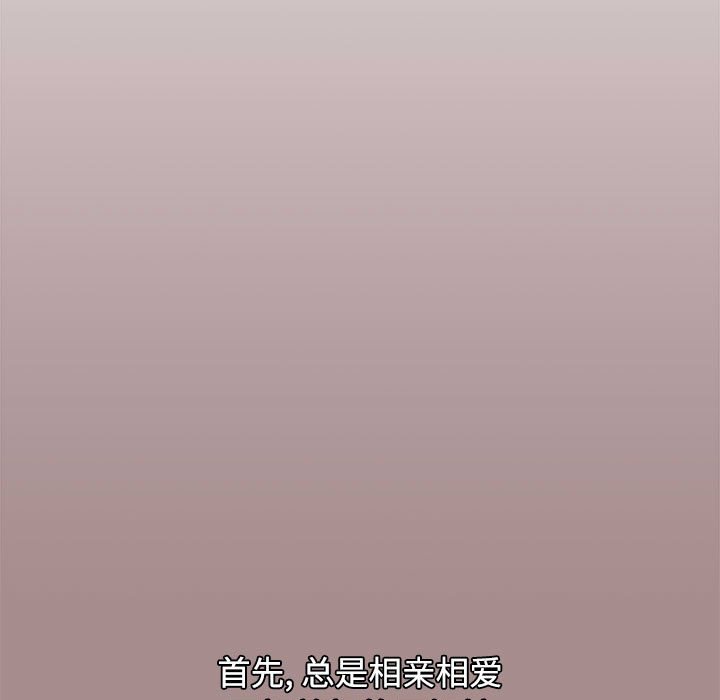 [韩国漫画] 小孩子才做选择 - 韩国漫画 剧情,巨乳大奶#[196P]-119