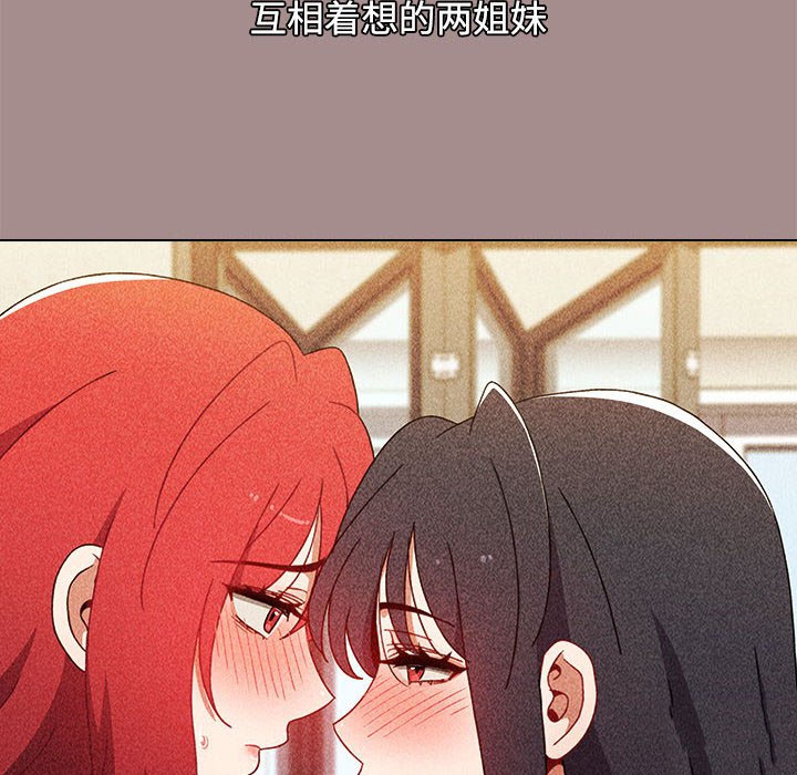 [韩国漫画] 小孩子才做选择 - 韩国漫画 剧情,巨乳大奶#[196P]-120