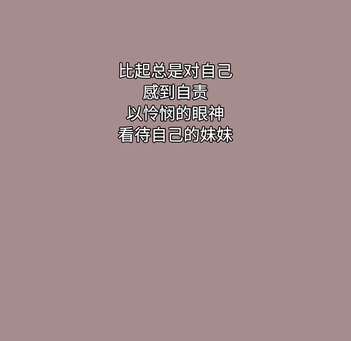 [韩国漫画] 小孩子才做选择 - 韩国漫画 剧情,巨乳大奶#[196P]-130