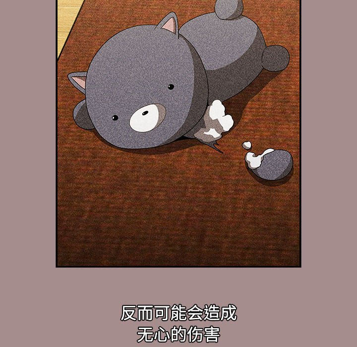 [韩国漫画] 小孩子才做选择 - 韩国漫画 剧情,巨乳大奶#[196P]-136