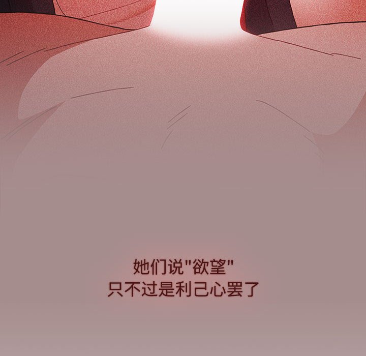 [韩国漫画] 小孩子才做选择 - 韩国漫画 剧情,巨乳大奶#[196P]-142