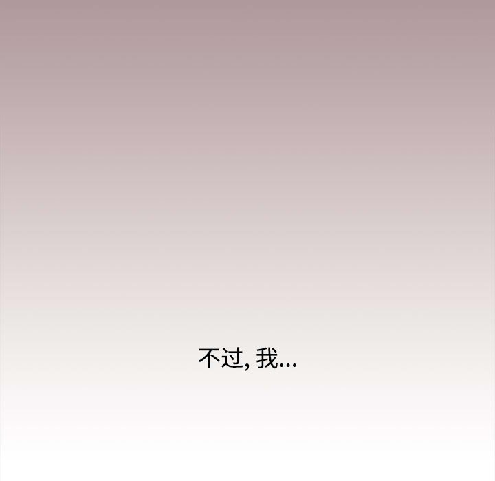 [韩国漫画] 小孩子才做选择 - 韩国漫画 剧情,巨乳大奶#[196P]-143