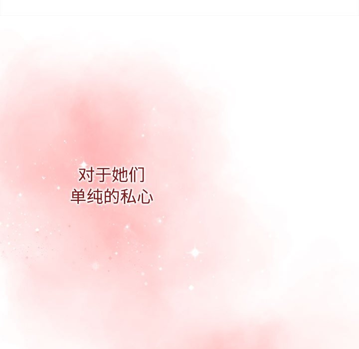 [韩国漫画] 小孩子才做选择 - 韩国漫画 剧情,巨乳大奶#[196P]-145