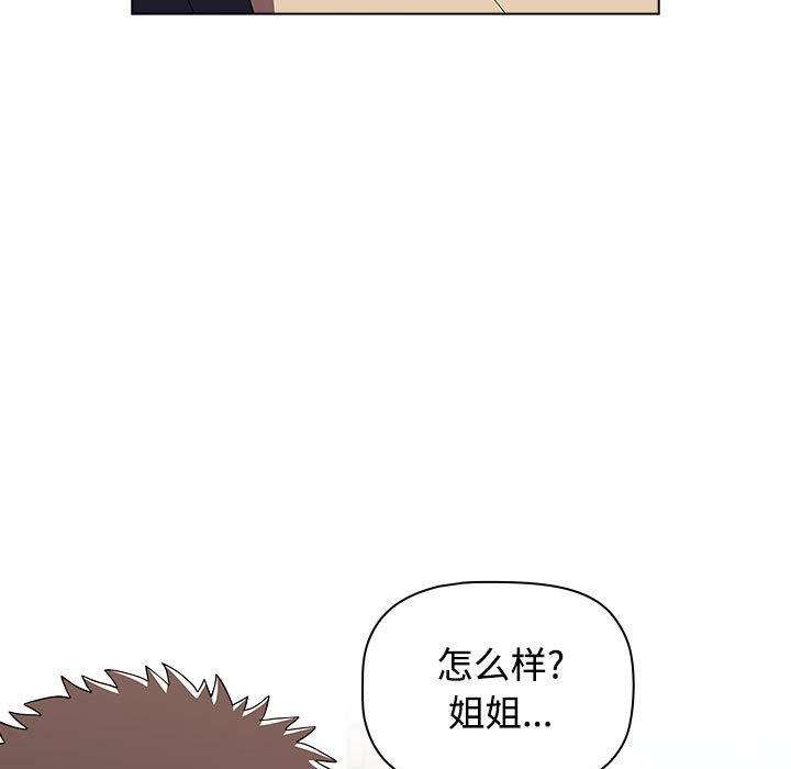 [韩国漫画] 小孩子才做选择 - 韩国漫画 剧情,巨乳大奶#[196P]-157