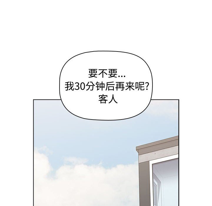 [韩国漫画] 小孩子才做选择 - 韩国漫画 剧情,巨乳大奶#[196P]-170