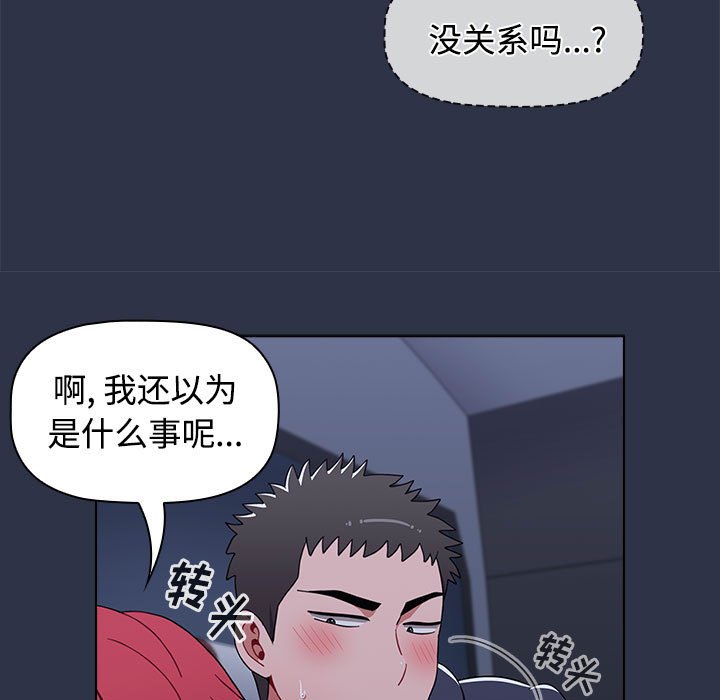 [韩国漫画] 小孩子才做选择 - 韩国漫画 剧情,巨乳大奶#[196P]-181