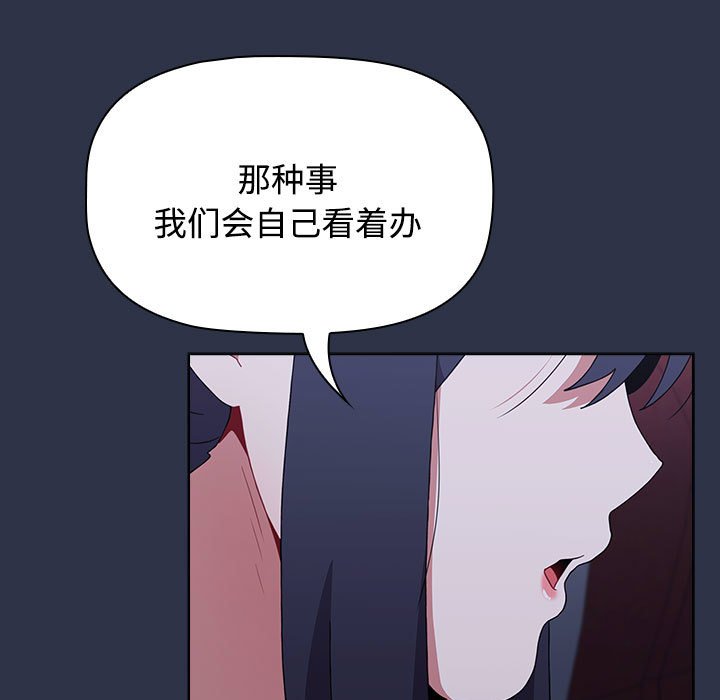 [韩国漫画] 小孩子才做选择 - 韩国漫画 剧情,巨乳大奶#[196P]-185