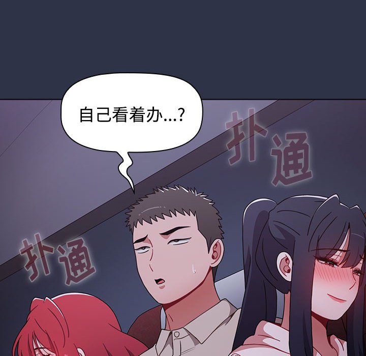 [韩国漫画] 小孩子才做选择 - 韩国漫画 剧情,巨乳大奶#[196P]-192