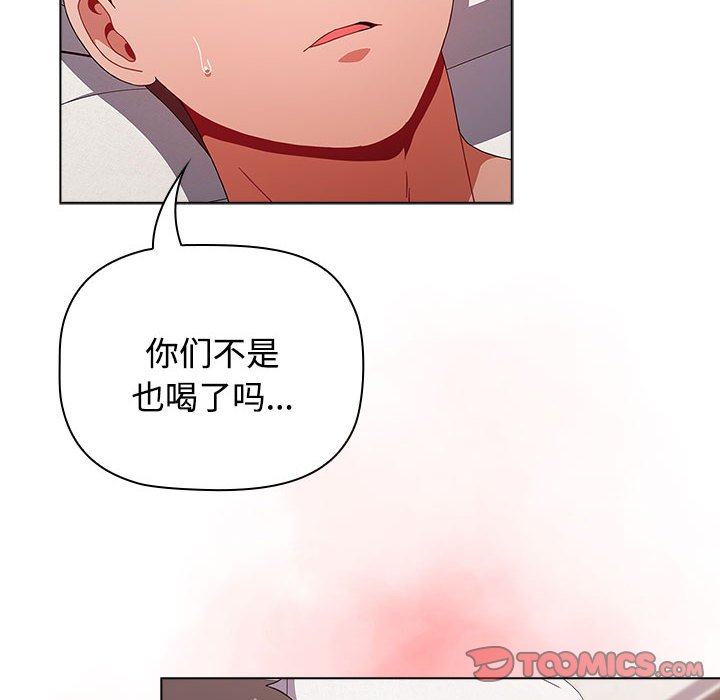 [韩国漫画] 小孩子才做选择 - 韩国漫画 剧情,巨乳大奶#[196P]-20