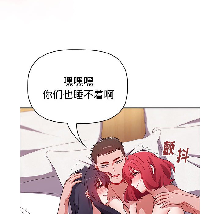 [韩国漫画] 小孩子才做选择 - 韩国漫画 剧情,巨乳大奶#[196P]-24
