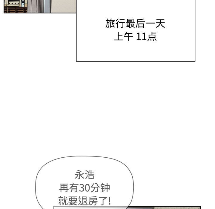 [韩国漫画] 小孩子才做选择 - 韩国漫画 剧情,巨乳大奶#[196P]-71