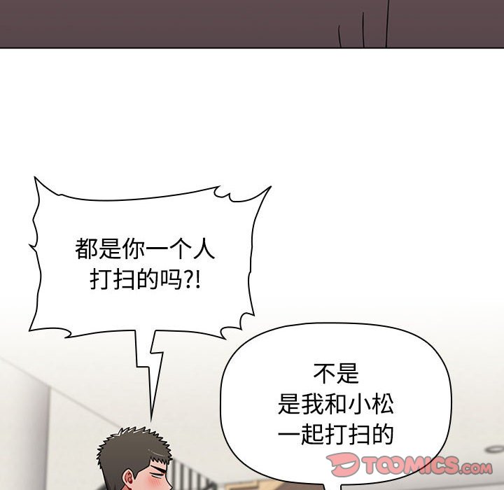 [韩国漫画] 小孩子才做选择 - 韩国漫画 剧情,巨乳大奶#[196P]-84