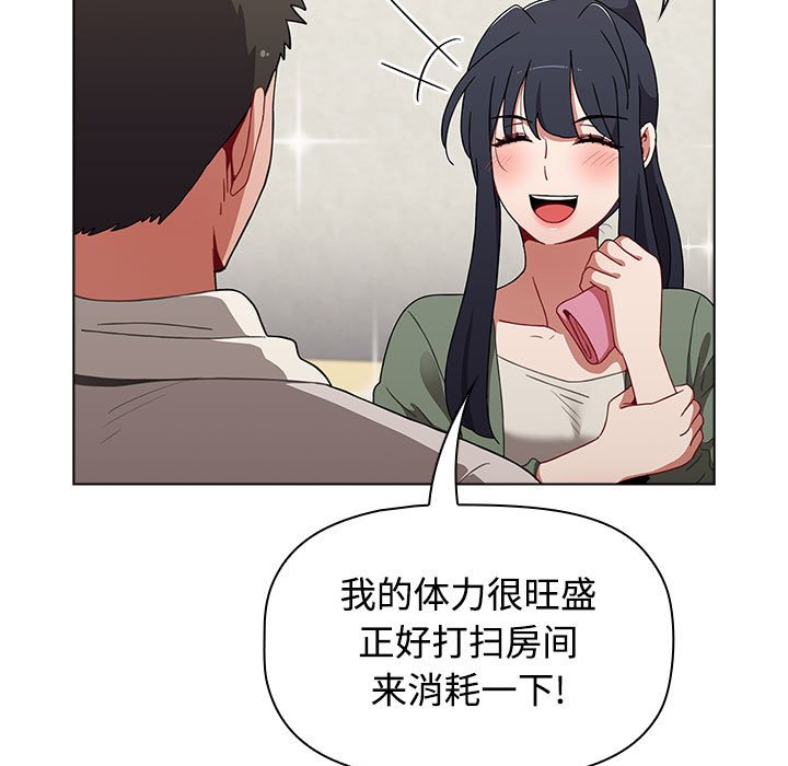 [韩国漫画] 小孩子才做选择 - 韩国漫画 剧情,巨乳大奶#[196P]-87