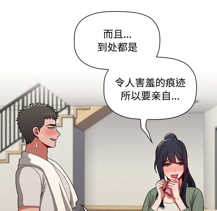 [韩国漫画] 小孩子才做选择 - 韩国漫画 剧情,巨乳大奶#[196P]-89
