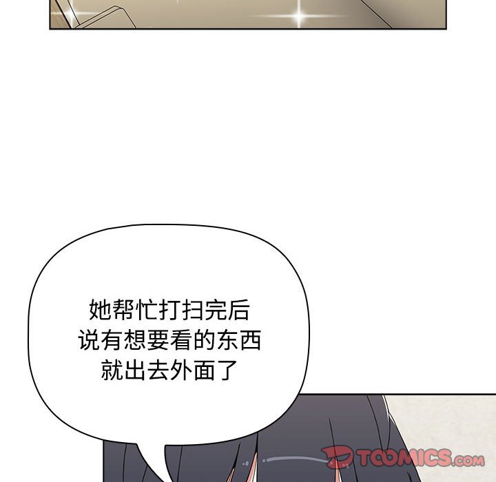 [韩国漫画] 小孩子才做选择 - 韩国漫画 剧情,巨乳大奶#[196P]-92