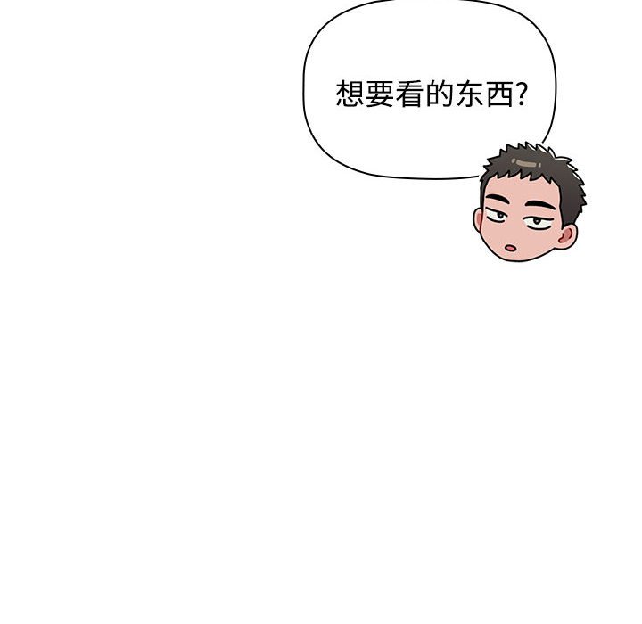 [韩国漫画] 小孩子才做选择 - 韩国漫画 剧情,巨乳大奶#[196P]-94