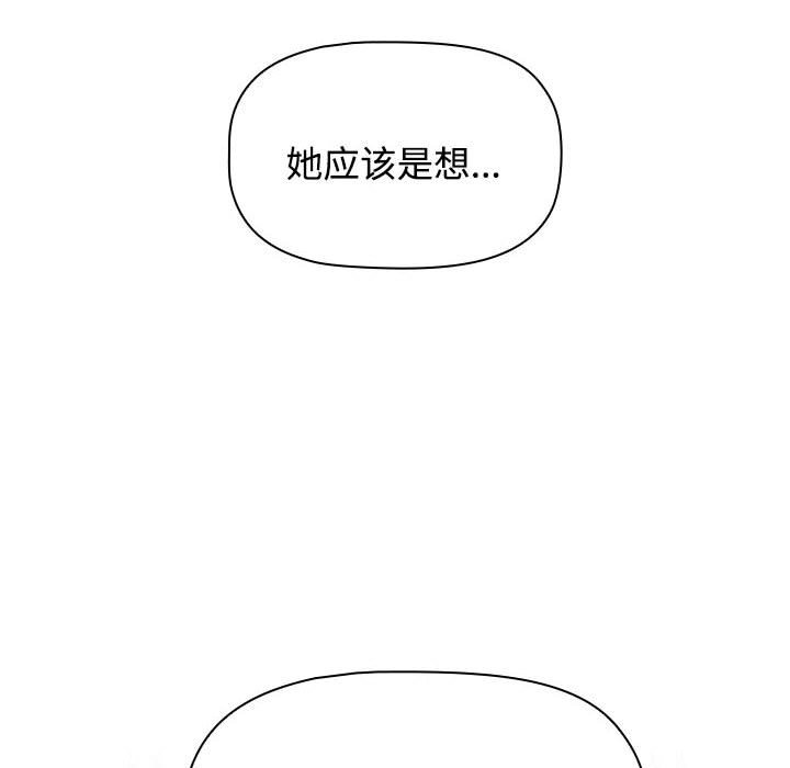 [韩国漫画] 小孩子才做选择 - 韩国漫画 剧情,巨乳大奶#[196P]-98